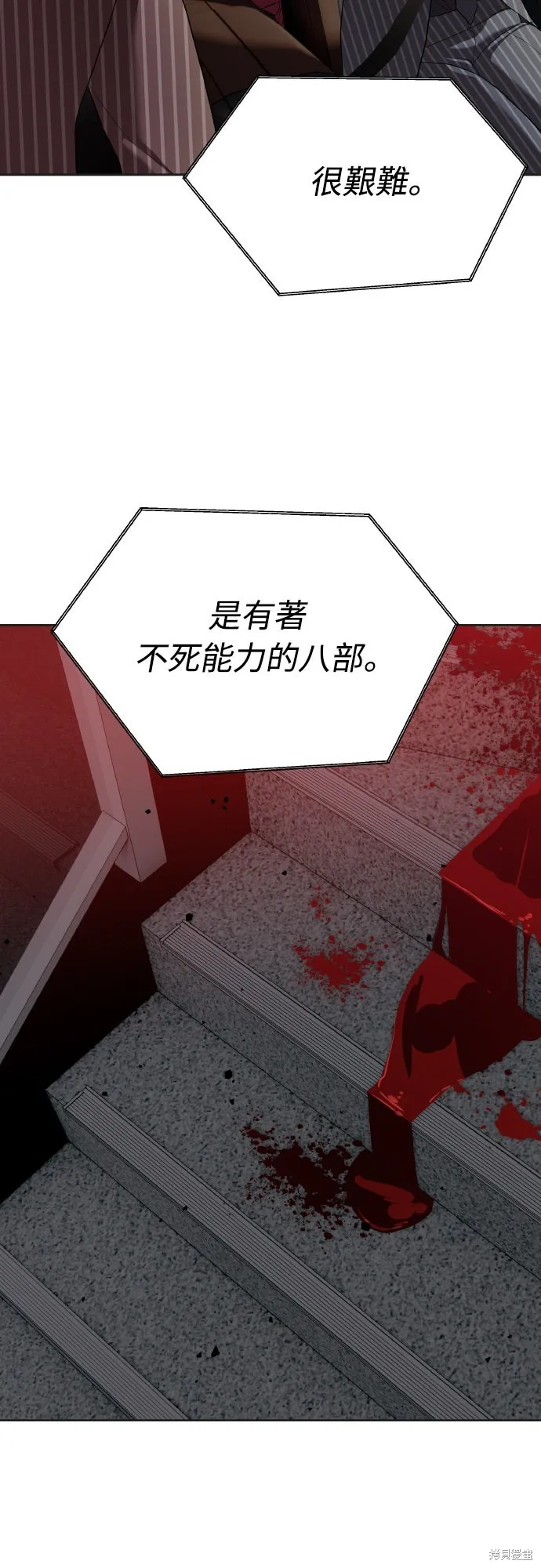 特聘公务员,第41話,第59张