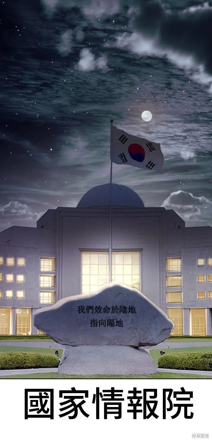 特聘公务员,第41話,第6张