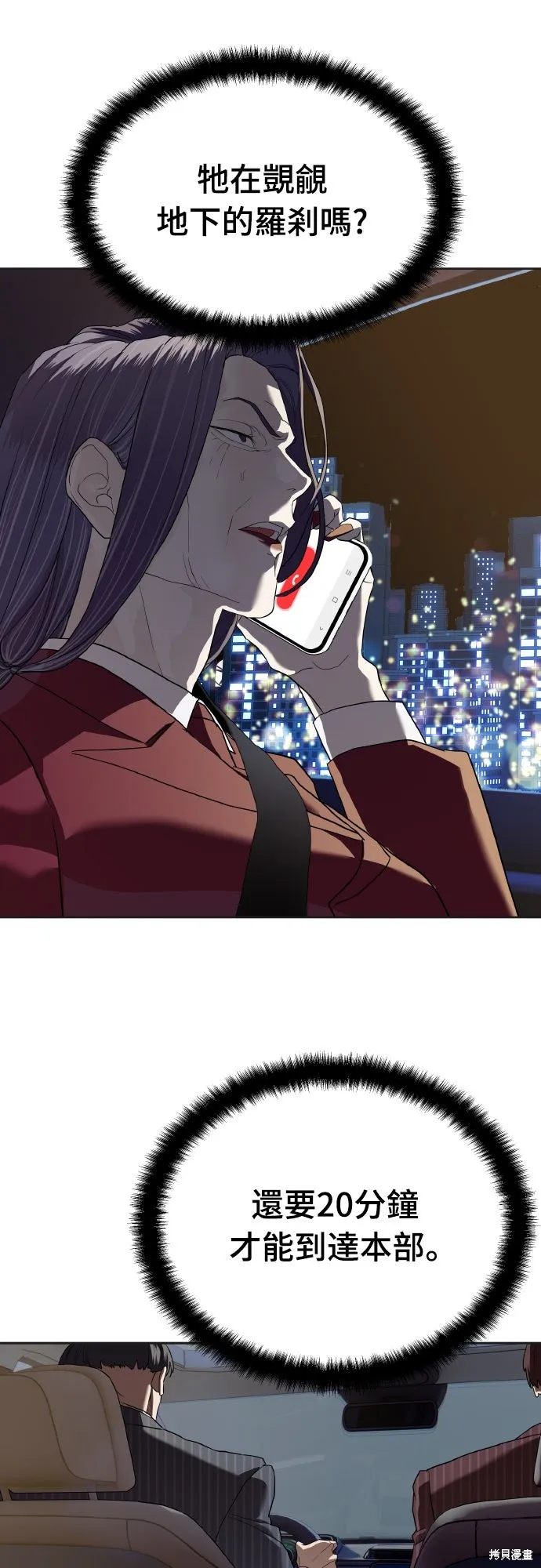 特聘公务员,第41話,第62张