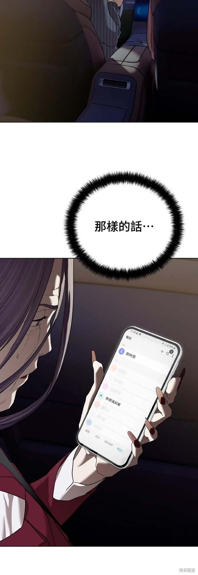 特聘公务员,第41話,第63张