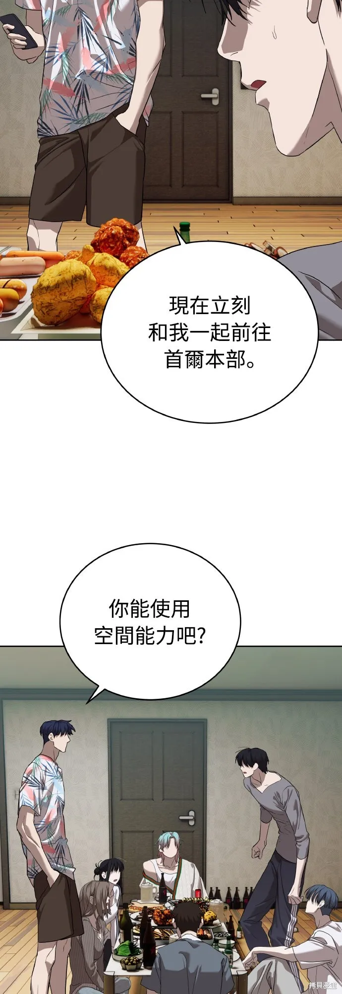 特聘公务员,第41話,第69张