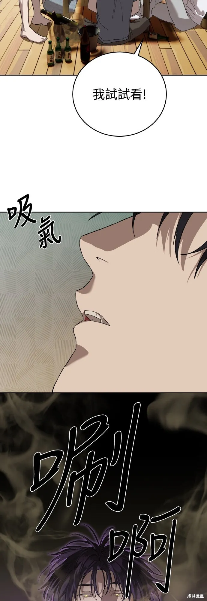 特聘公务员,第41話,第70张