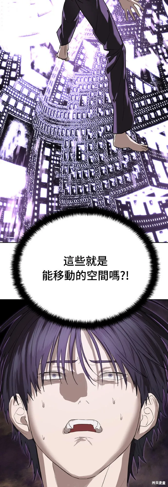 特聘公务员,第41話,第75张