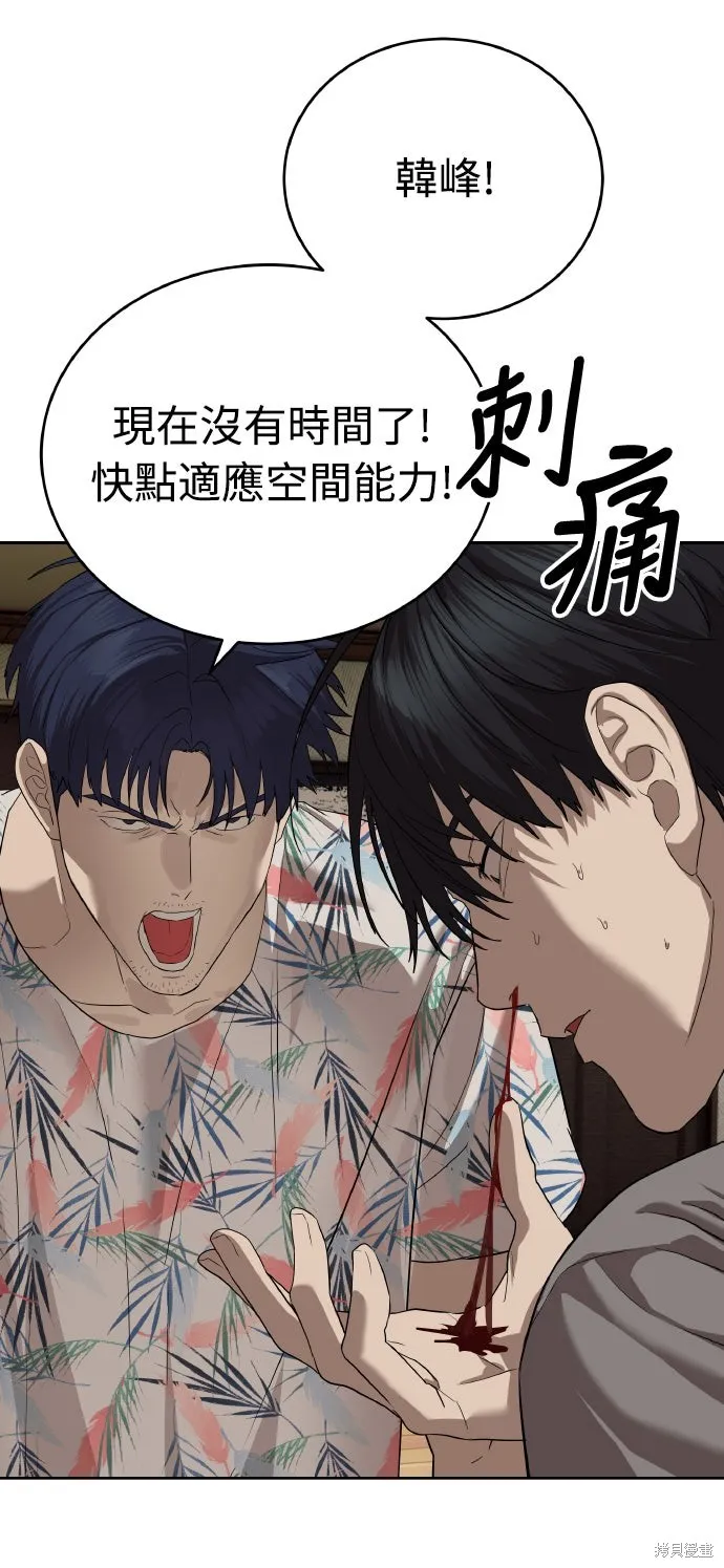 特聘公务员,第41話,第77张
