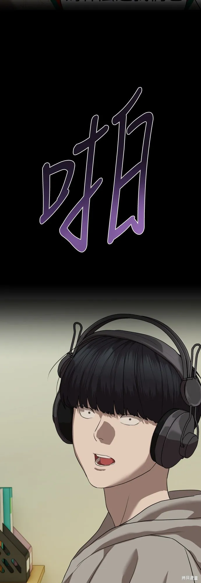 特聘公务员,第41話,第80张