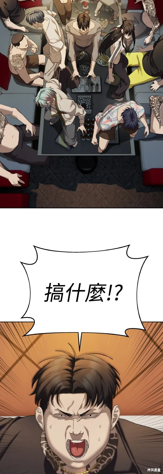 特聘公务员,第41話,第84张