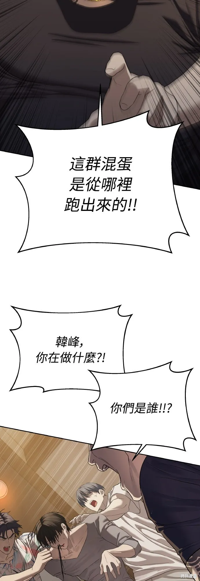 特聘公务员,第41話,第85张