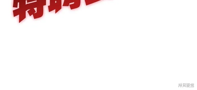 特聘公务员,第41話,第88张