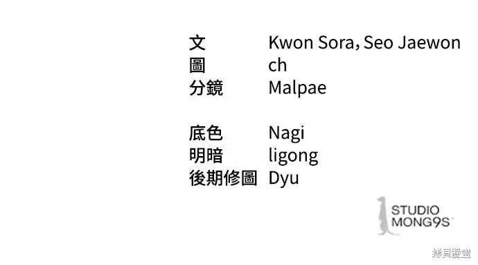 特聘公务员,第41話,第89张