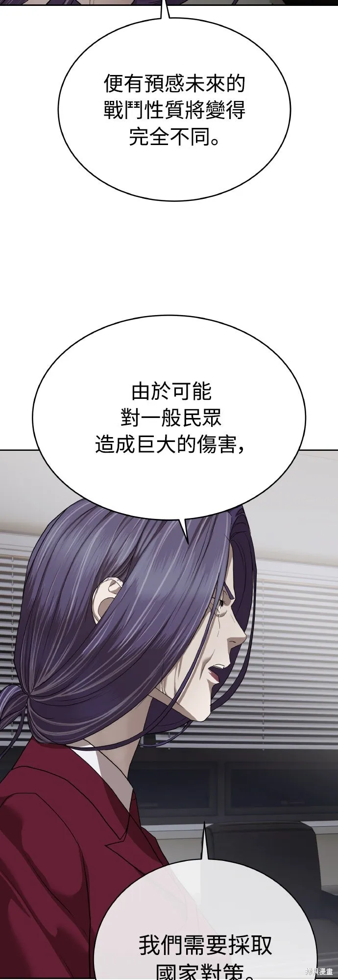 特聘公务员,第41話,第9张