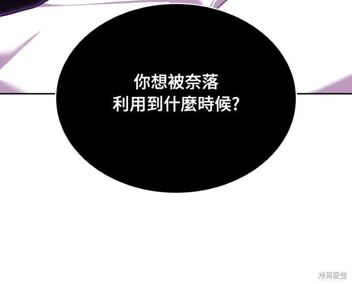 特聘公务员,第39話,第10张