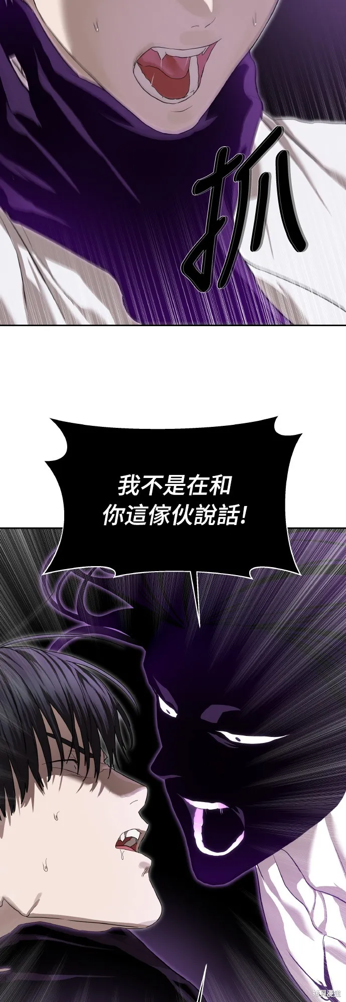 特聘公务员,第39話,第13张
