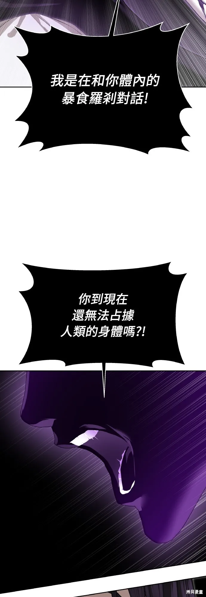 特聘公务员,第39話,第14张
