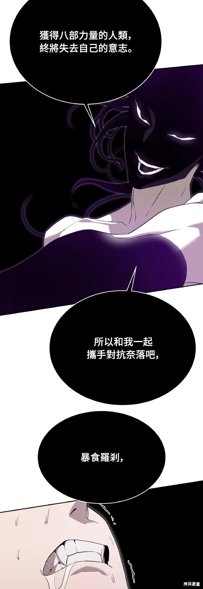 特聘公务员,第39話,第24张