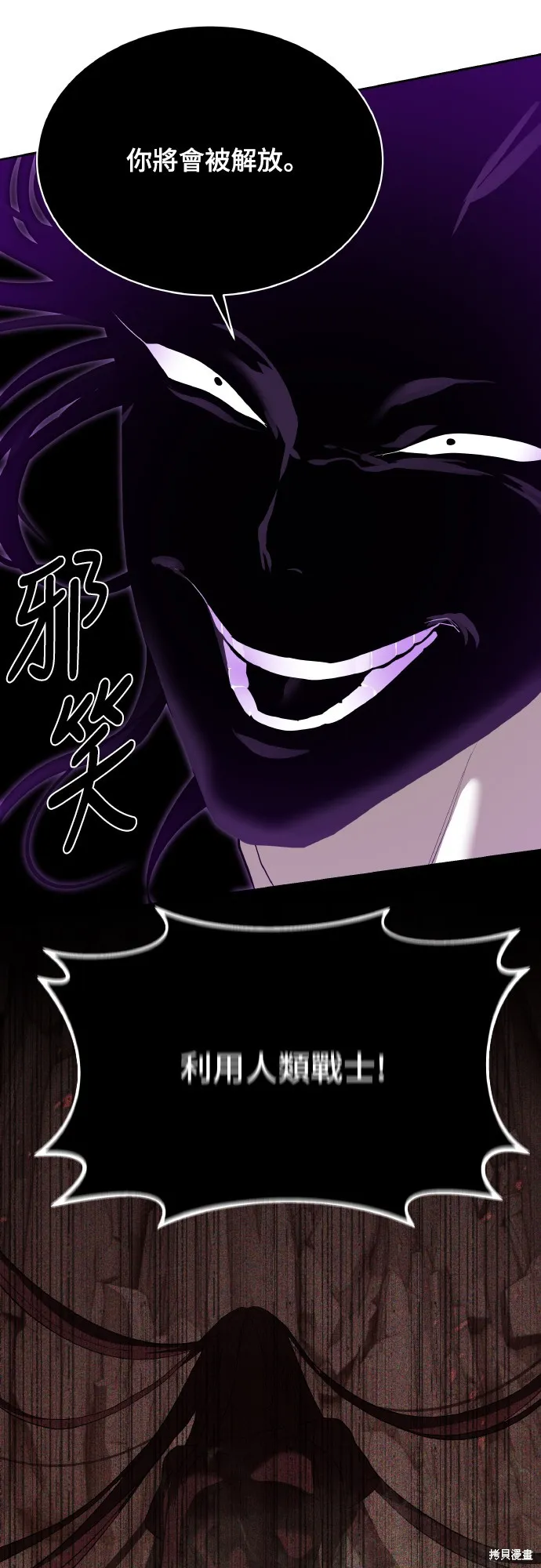 特聘公务员,第39話,第26张