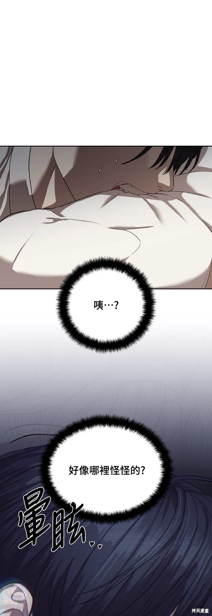 特聘公务员,第39話,第3张