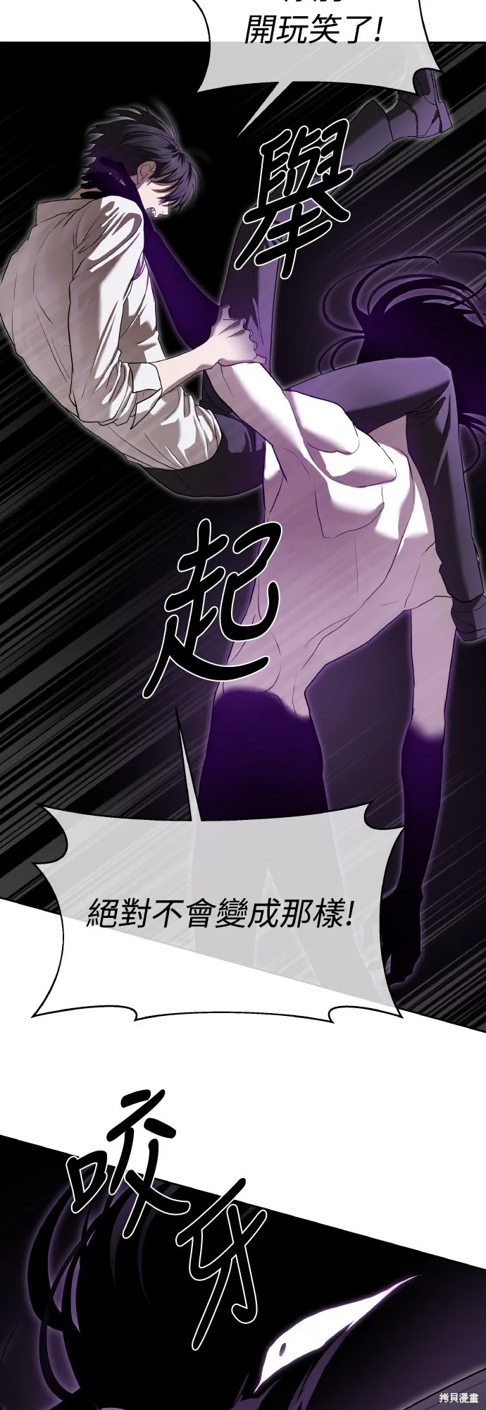 特聘公务员,第39話,第32张