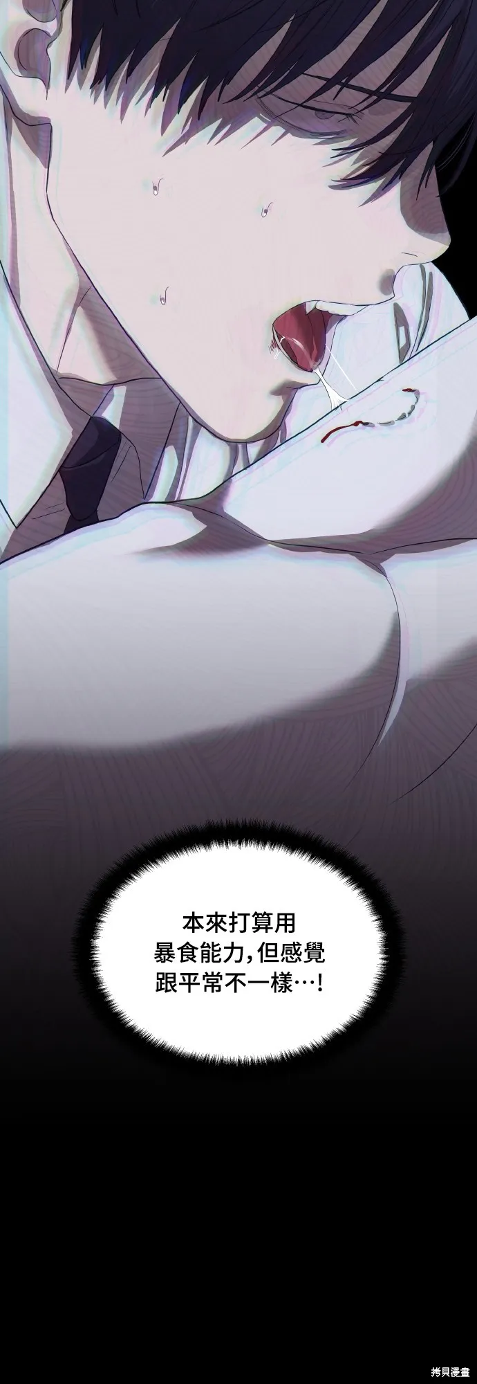 特聘公务员,第39話,第4张