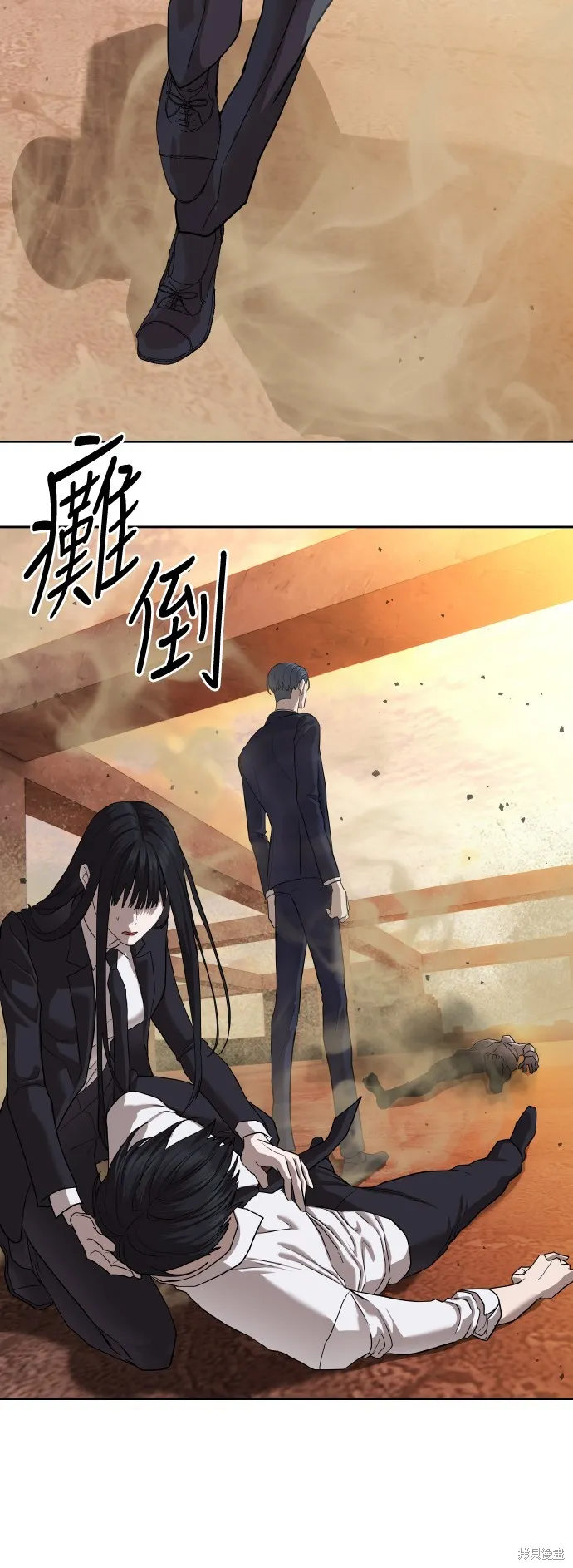 特聘公务员,第39話,第45张