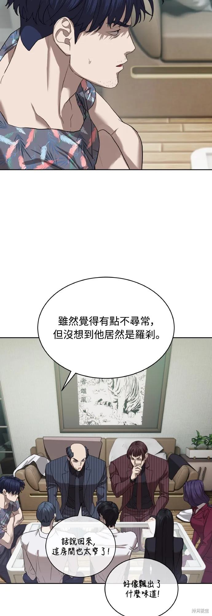 特聘公务员,第39話,第55张