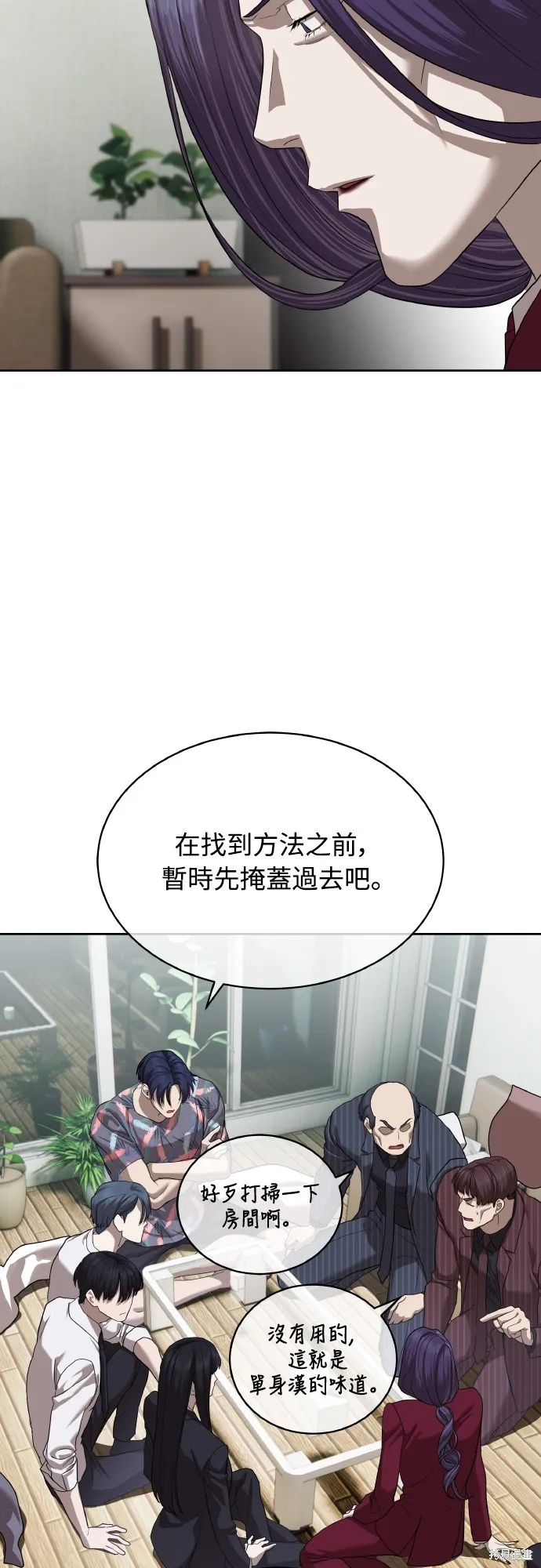 特聘公务员,第39話,第60张