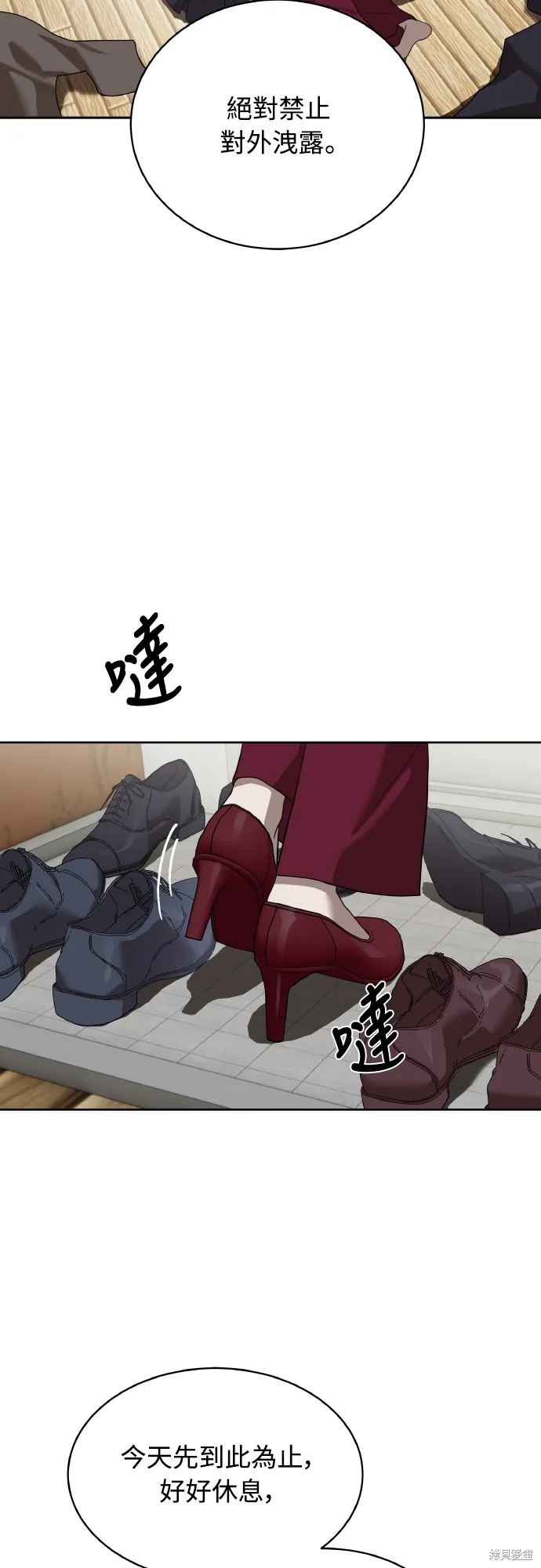 特聘公务员,第39話,第61张