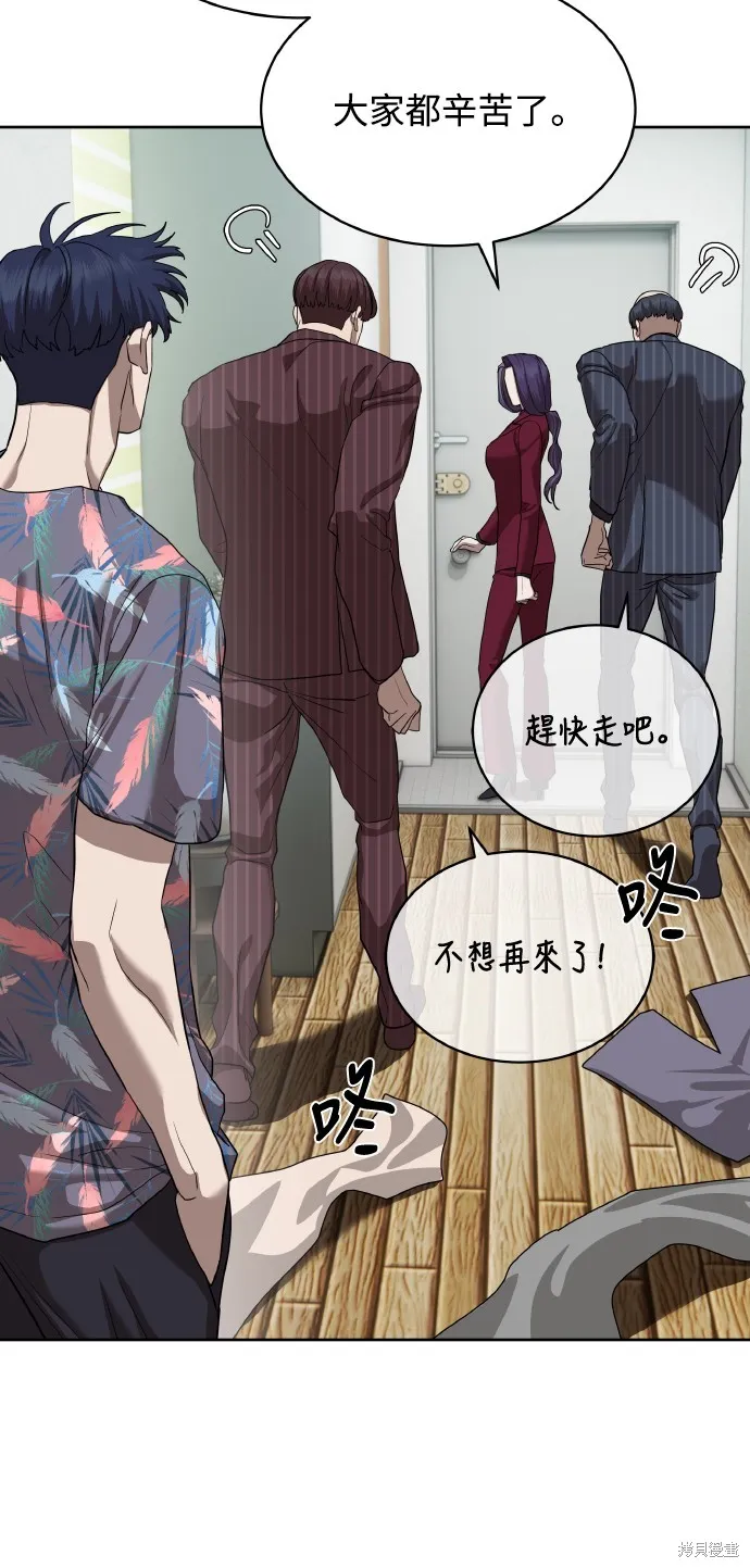 特聘公务员,第39話,第62张