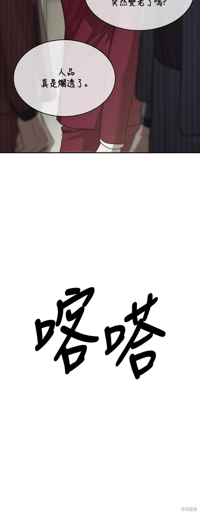 特聘公务员,第39話,第66张