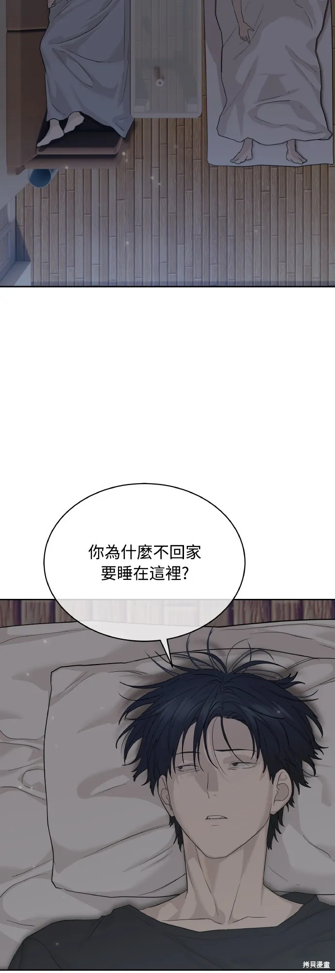 特聘公务员,第39話,第68张