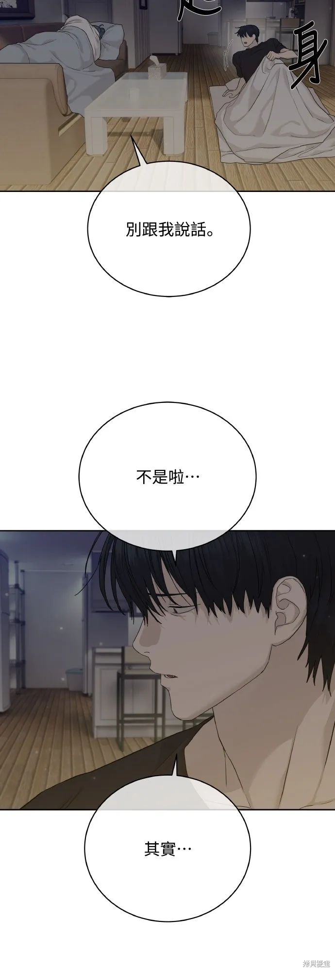 特聘公务员,第39話,第71张
