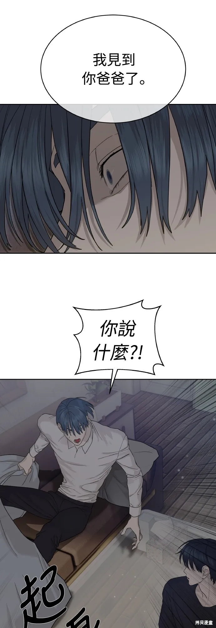 特聘公务员,第39話,第72张