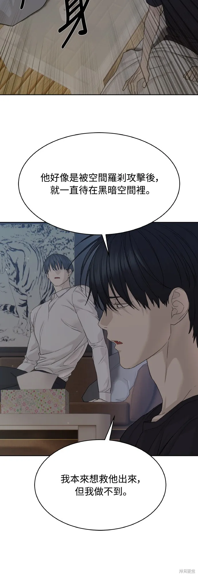 特聘公务员,第39話,第73张