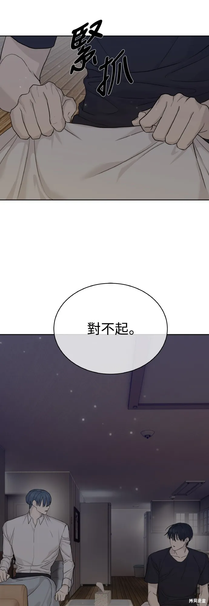 特聘公务员,第39話,第74张