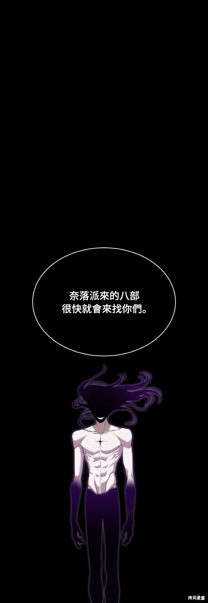 特聘公务员,第39話,第83张