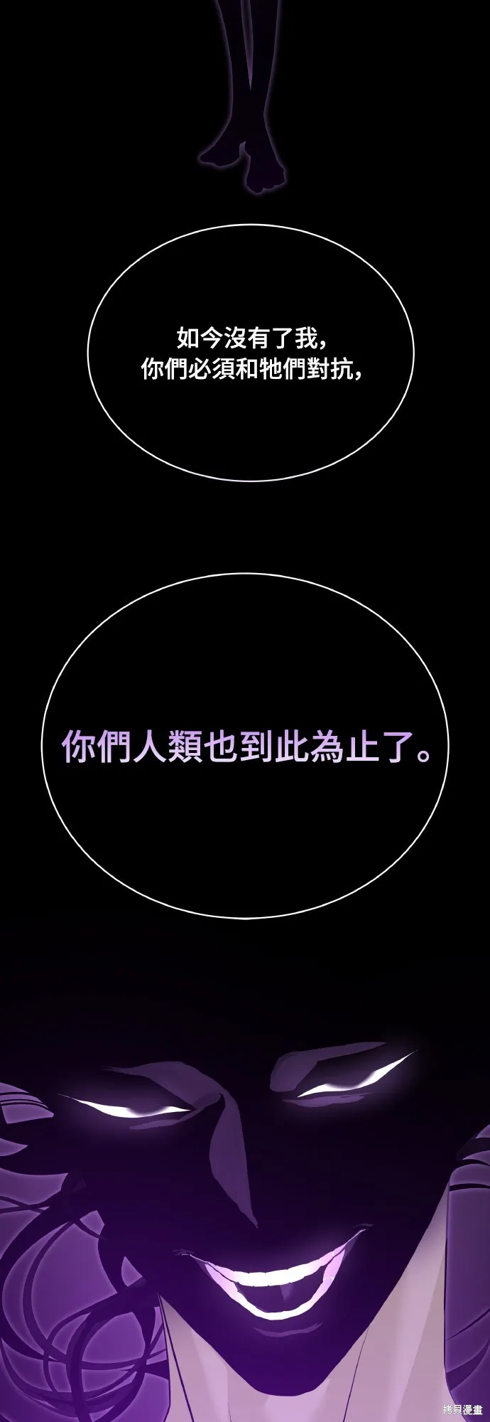 特聘公务员,第39話,第84张