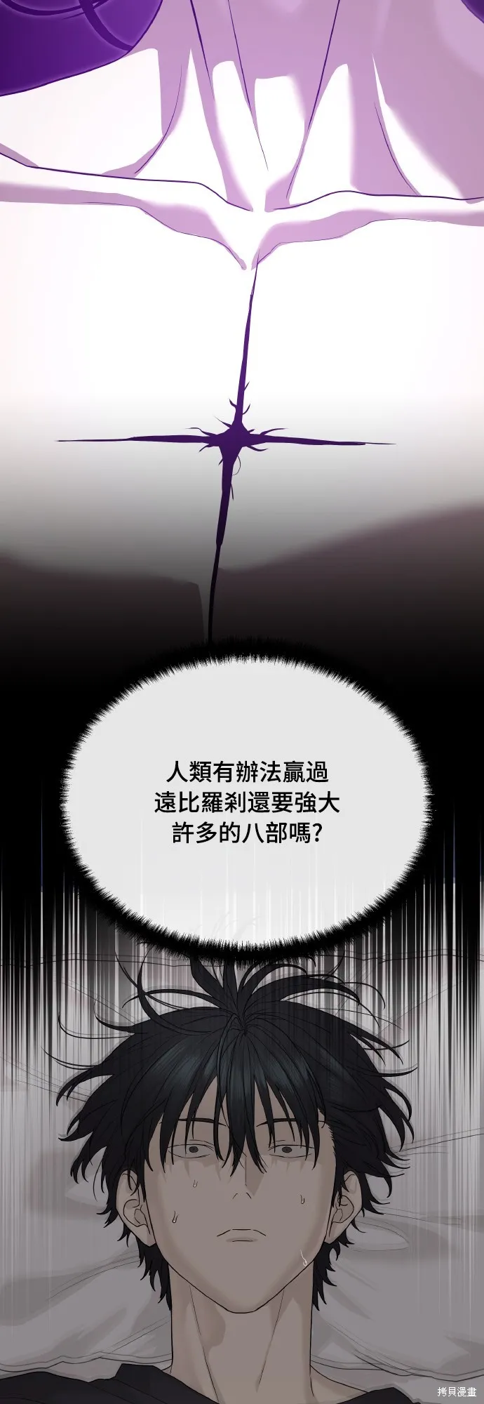 特聘公务员,第39話,第85张