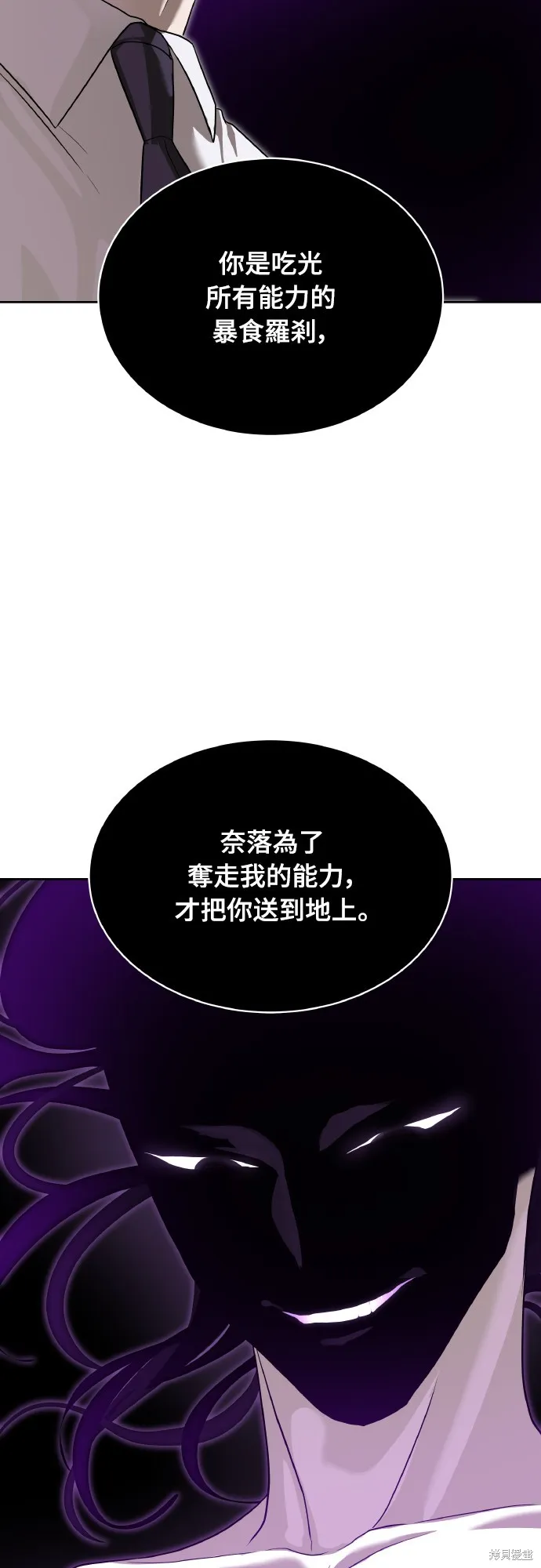 特聘公务员,第39話,第9张
