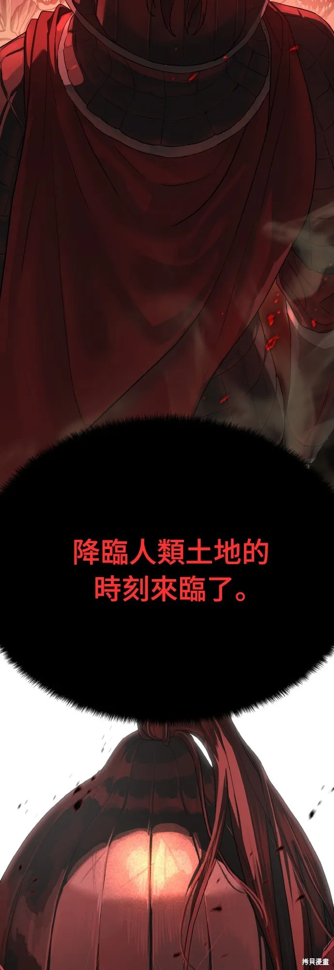 特聘公务员,第39話,第92张