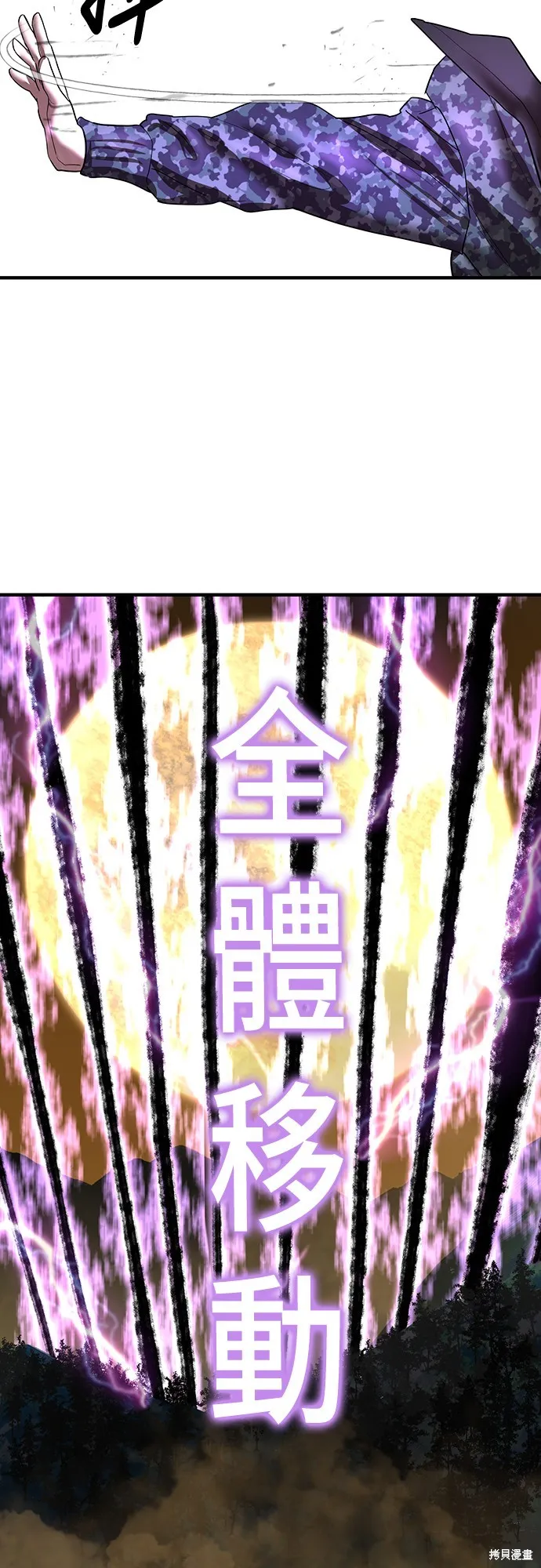 特聘公务员,第6話,第23张