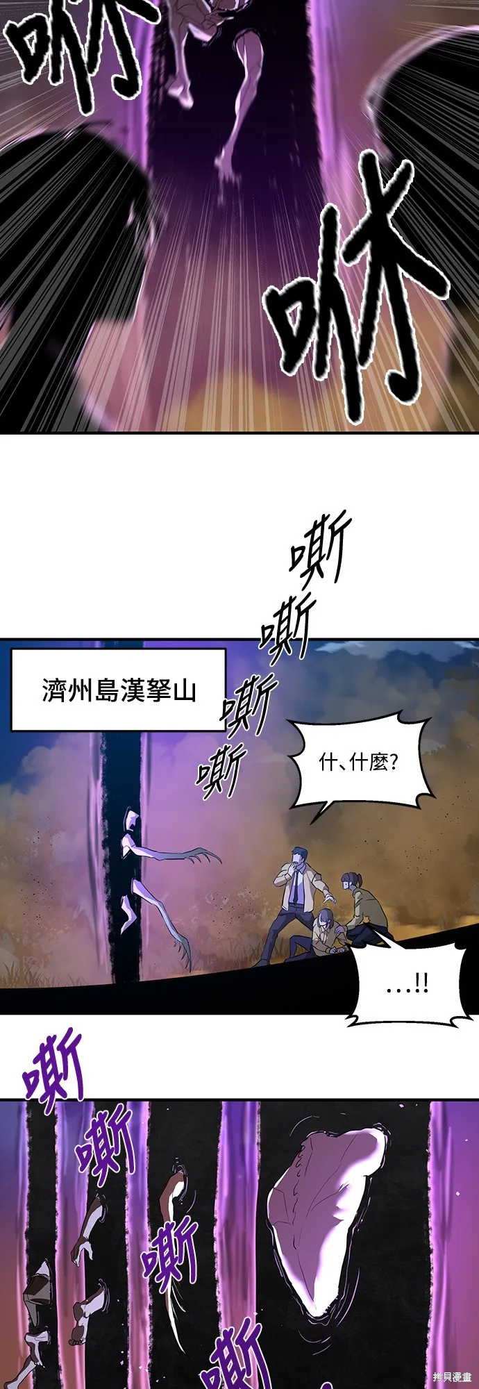 特聘公务员,第6話,第28张