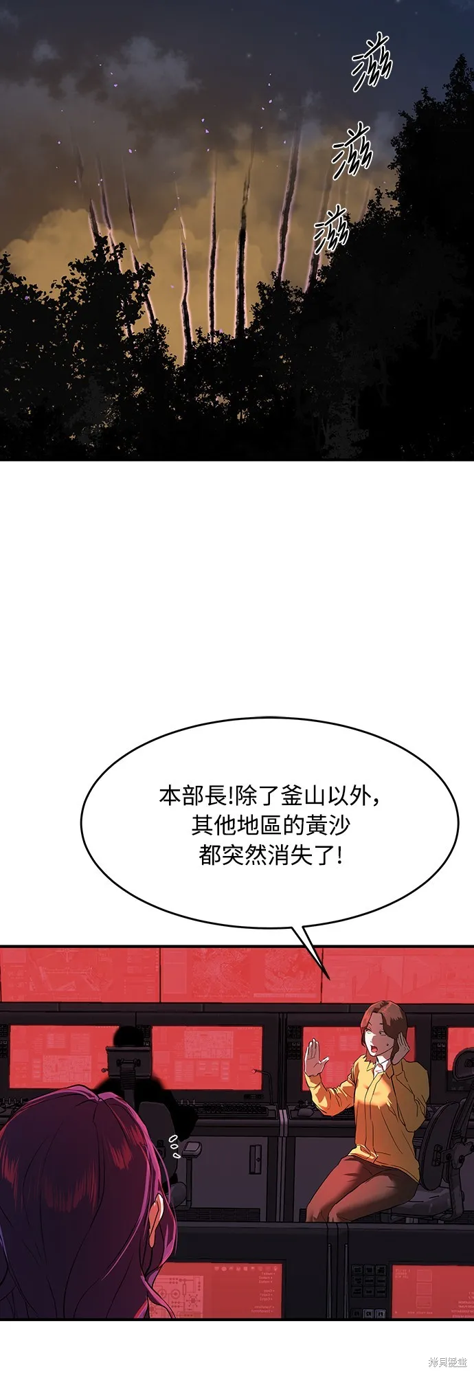 特聘公务员,第6話,第31张