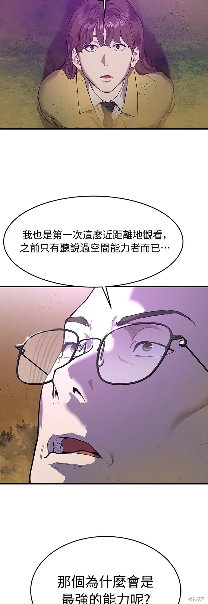 特聘公务员,第6話,第4张