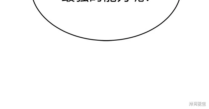 特聘公务员,第6話,第5张