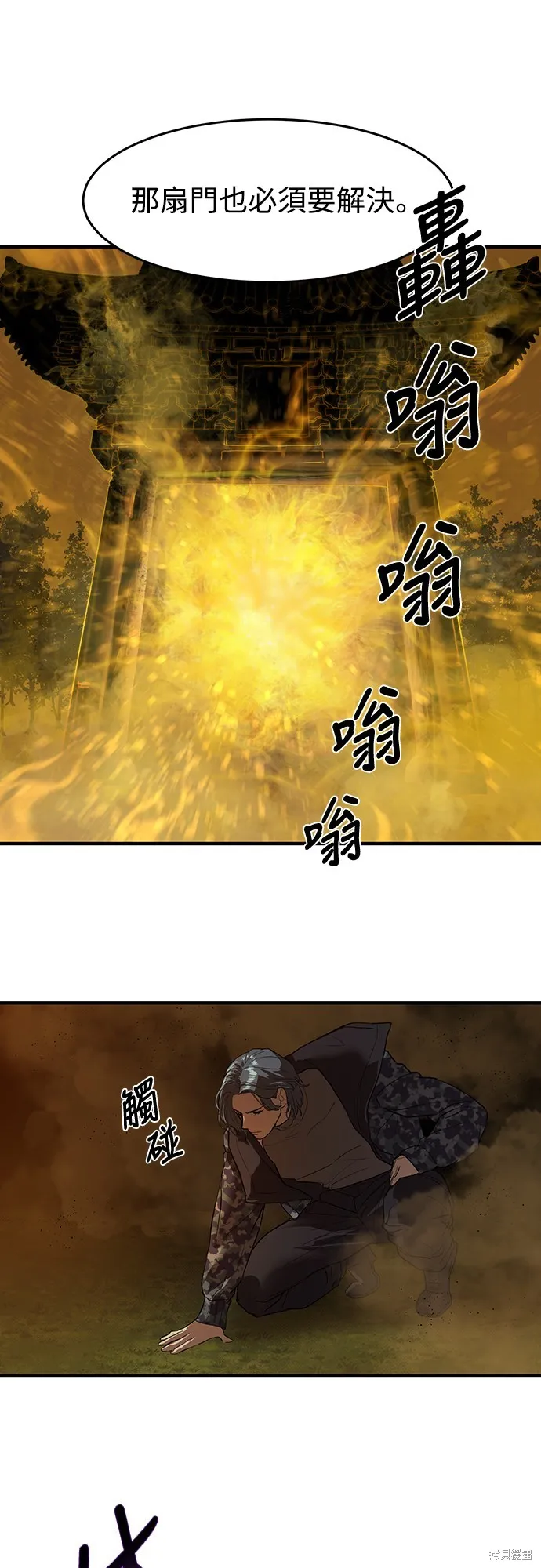 特聘公务员,第6話,第50张