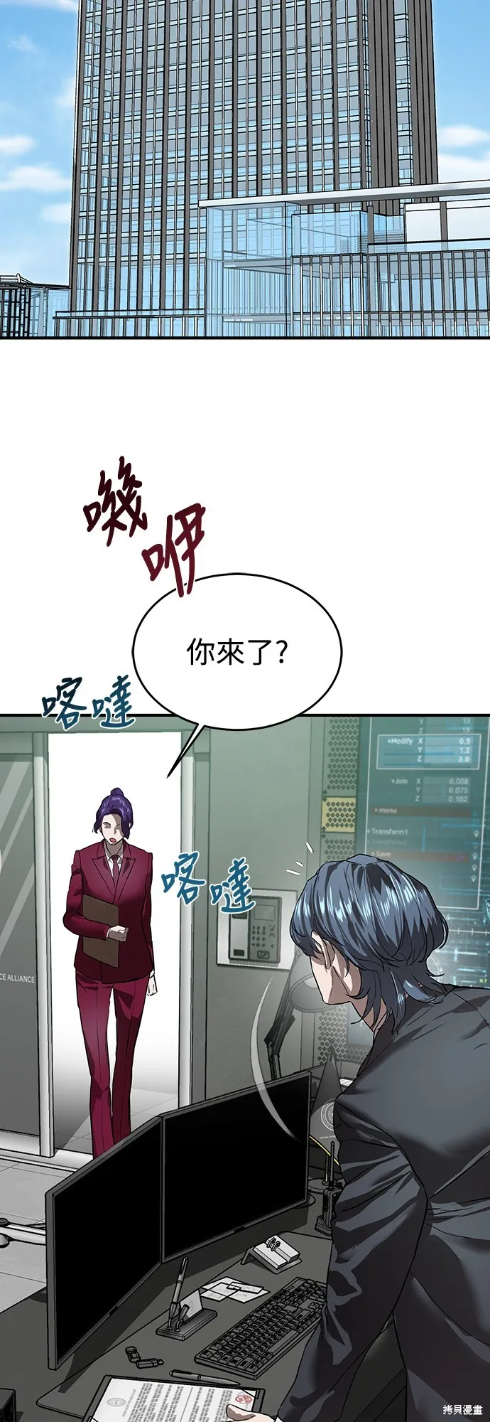特聘公务员,第6話,第56张