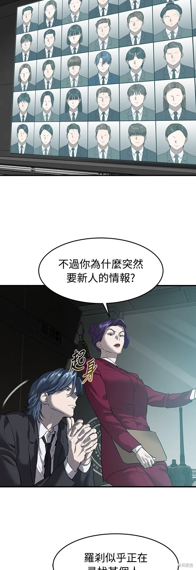 特聘公务员,第6話,第61张