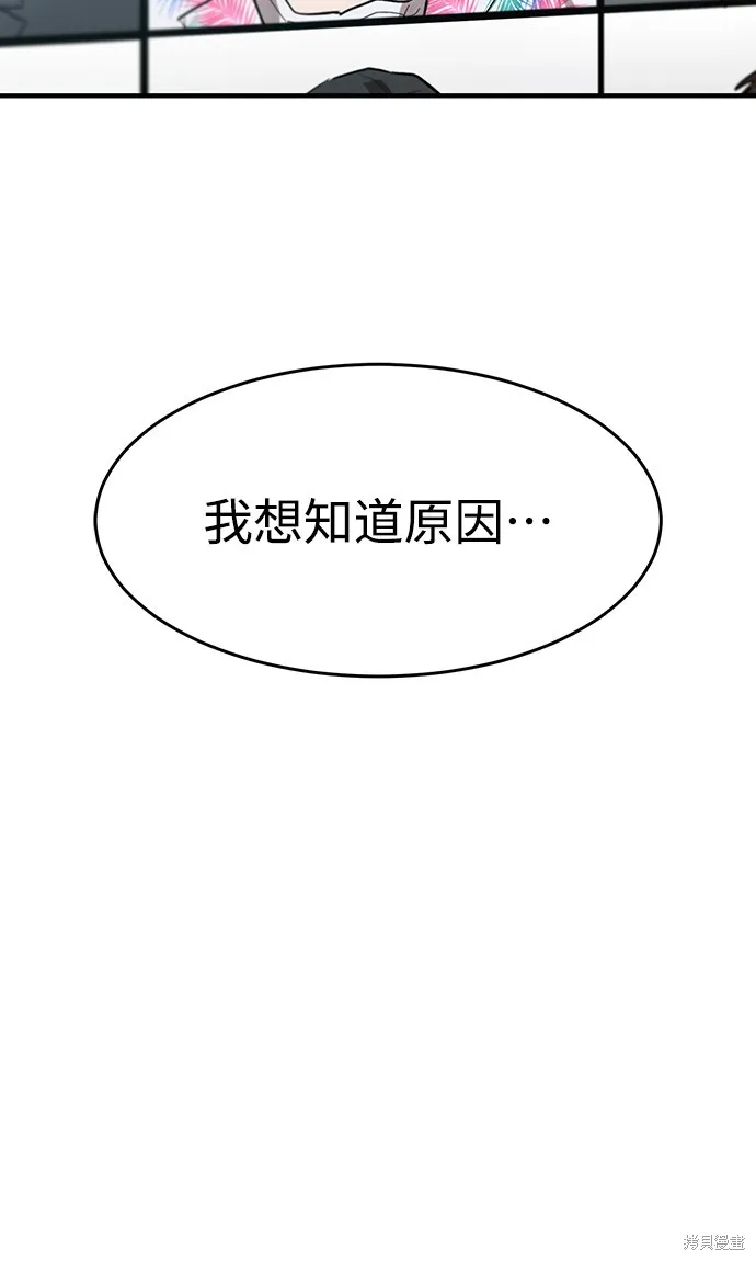 特聘公务员,第6話,第63张
