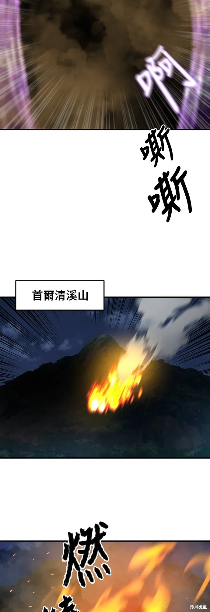 特聘公务员,第6話,第7张
