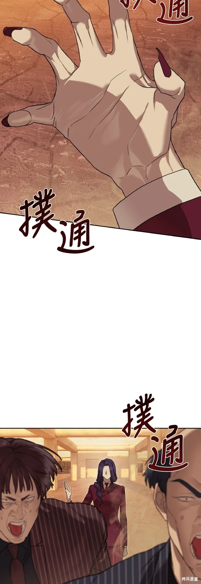 特聘公务员,第36話,第16张