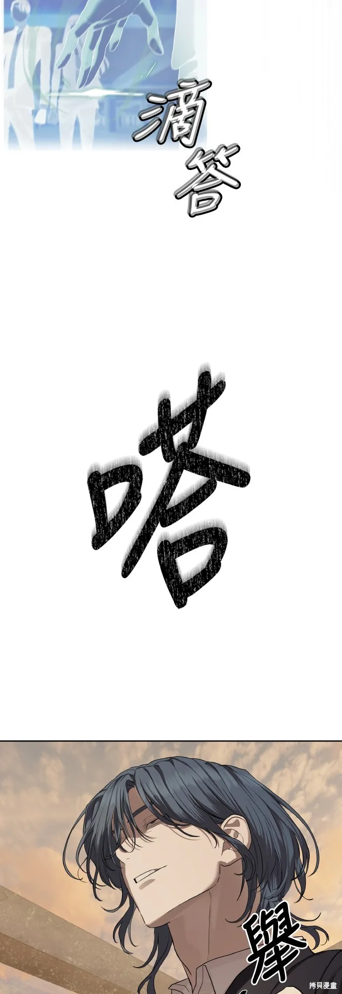 特聘公务员,第36話,第26张